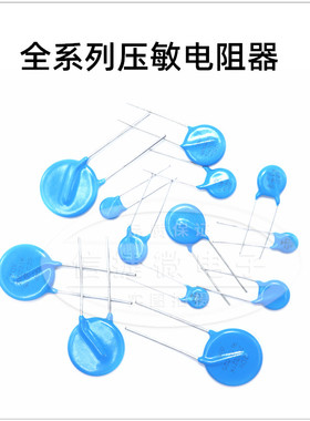 直插压敏电阻471K 561 681 431 821 05 07D 10D 14D 20D 25D 470V