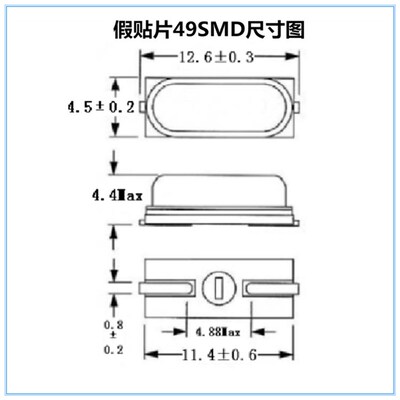贴片无源晶振49SMD 3.57954M/4.897M/4.9152M/6.7458M/12.288/MHZ