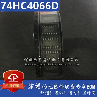原装正品 74HC4066D,653 SOIC-14 四路单刀单掷模拟开关