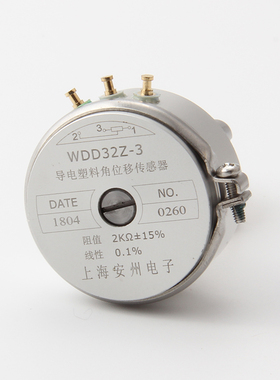 精密导电塑料电位器WDD32Z-3 轴长40mm1K 2K 3K 5K 10K角度传感器