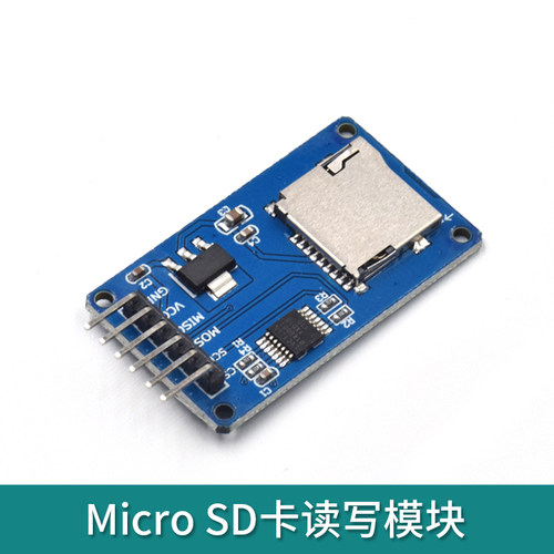 SD卡传感器模块模拟TF卡读写 SPI 接口带电平转换芯片兼容arduino