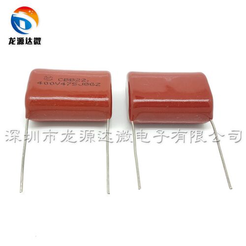 电焊机常用 475J400V CBB薄膜电容 4.7UF 475K 全新 脚距P=25MM