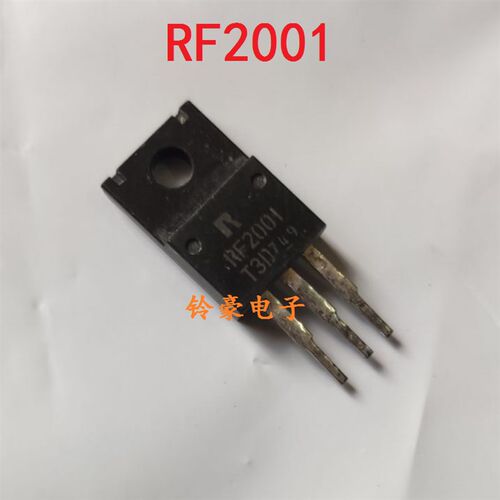超快恢复 RF2001-T3D T6S T4S 液晶电视.等离子常用拆机三极管