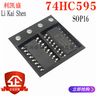 贴片 SM74HC595D 74HC595 74HC595D SN74HC595D SOP-16 全新国产