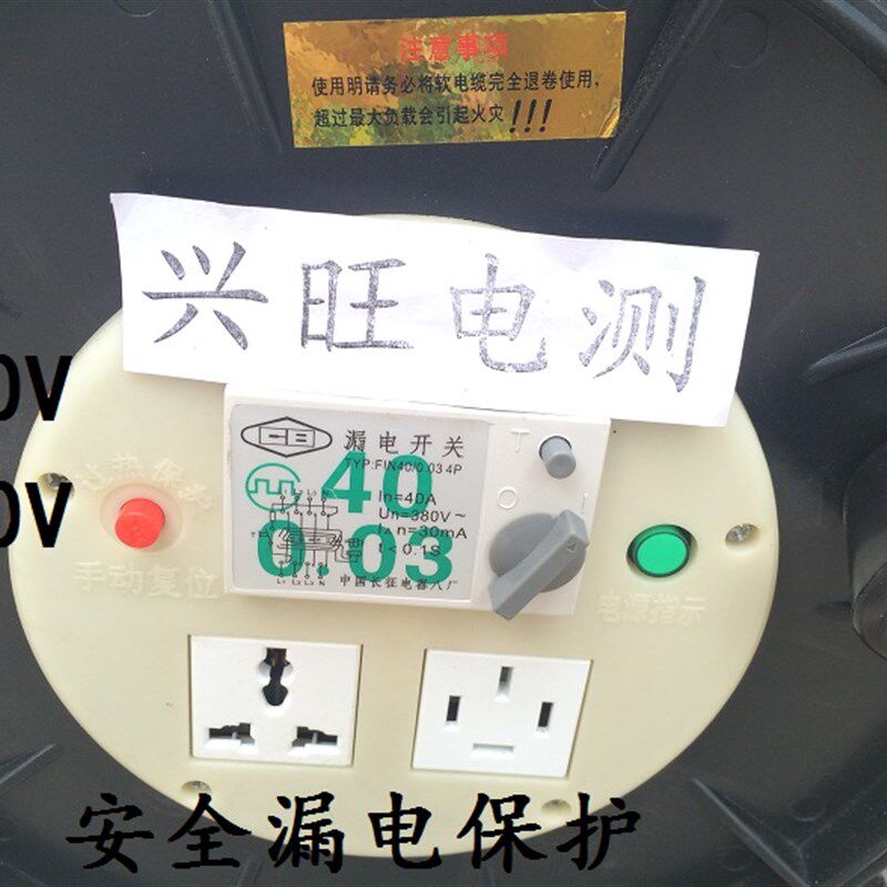 移动电缆盘三相五线绕线盘220V380V工程卷盘50米电源线轴长插线板