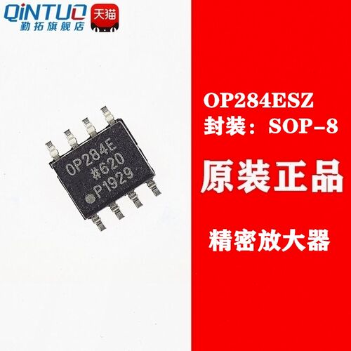 全新原装 OP284 OP284E OP284ES OP284ESZ 贴片 SOP-8 运算放大器