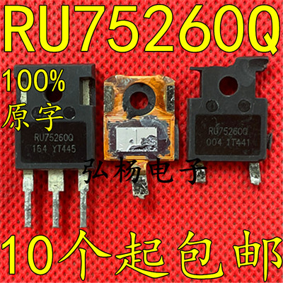 RU75260Q 拆机原字大芯片大功率MOS管 260A75V 可代替 IRFP2907