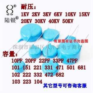 高压瓷片电容 10/20/30KV 100pF/220P/470/1nF/2200P/4700/0.01UF