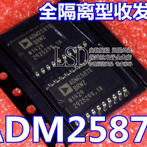 ADM2587EBRWZ ADM2587E SOP-20 收发器 RS485 隔离 全新