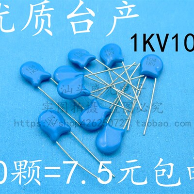 1KV104 优质台产 1KV 104 1000V 0.1UF 104 高压瓷片电容 耐高温