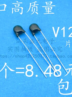 ZNR V121U 进口高质量 5V121U 压敏电阻 05D121K 片径5MM电压120V