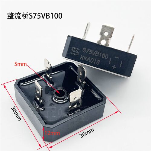 S75VB100焊机用整流桥 75A100V硅桥 逆变焊机维修配件 7510