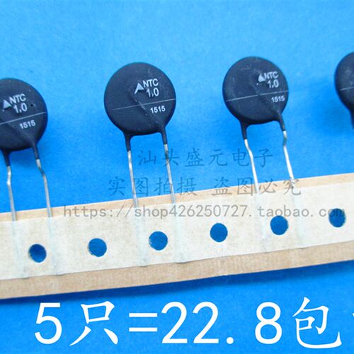 全新高质量进口 NTC 1.0 1R 9A 片径15MM 负温度热敏电阻 1欧姆
