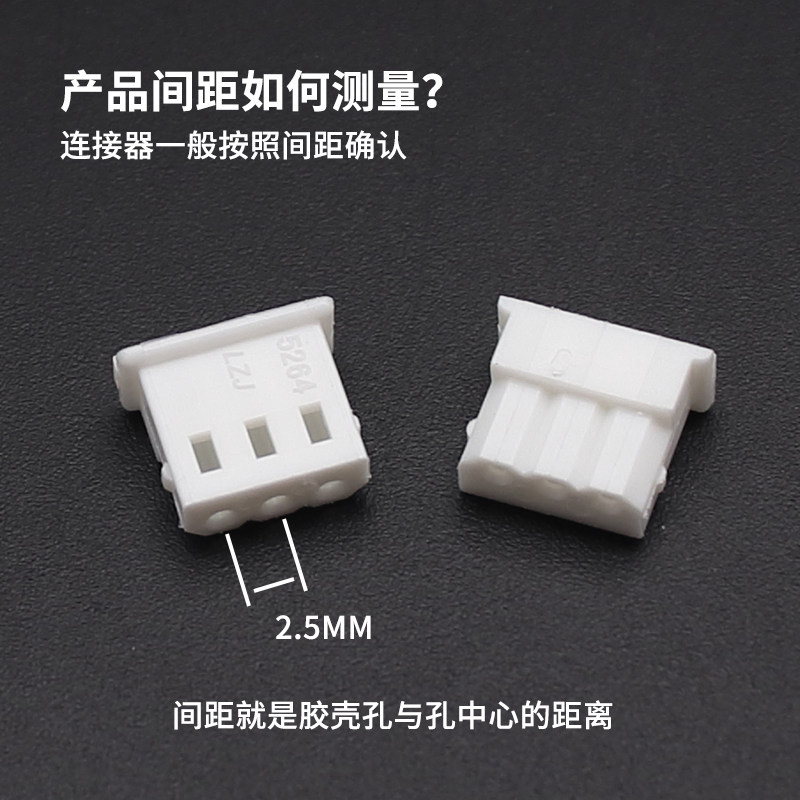 5264胶壳 公壳 2.5mm间距连接器接线插头2p 3 4 5 6 7 8 10 12pin