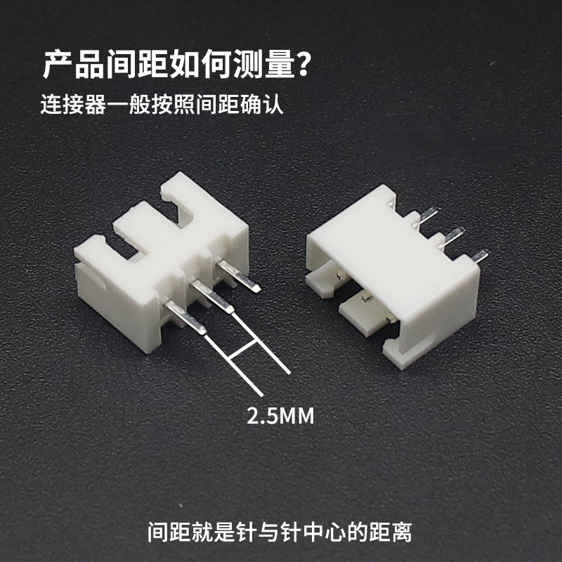 xh2.54插座 直针座2.5MM间距2P 3 4 5 6 8 10-20Pin连接器接插件