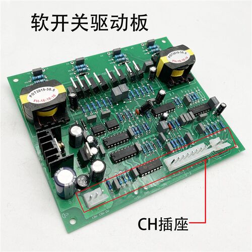 IGBT模块焊机驱动板 软开关ZX7 500 NBC 630远奥太凯逆变电焊机