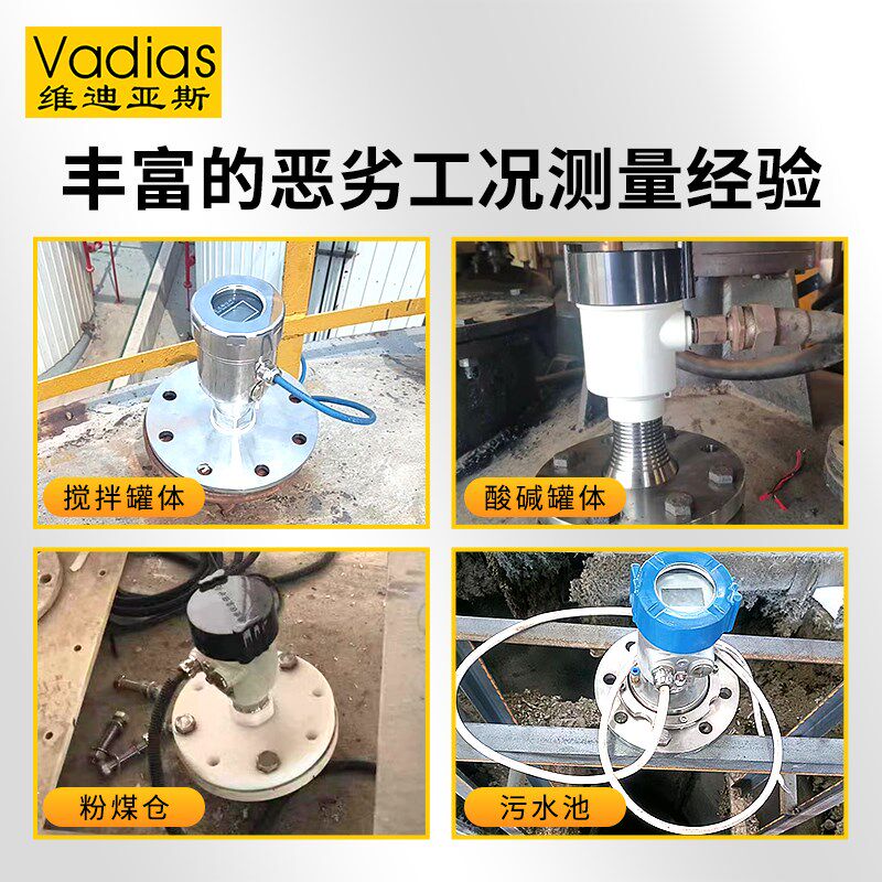 80GHz高频雷达液位计物位计料位计水位计防腐防爆反应釜搅拌罐体