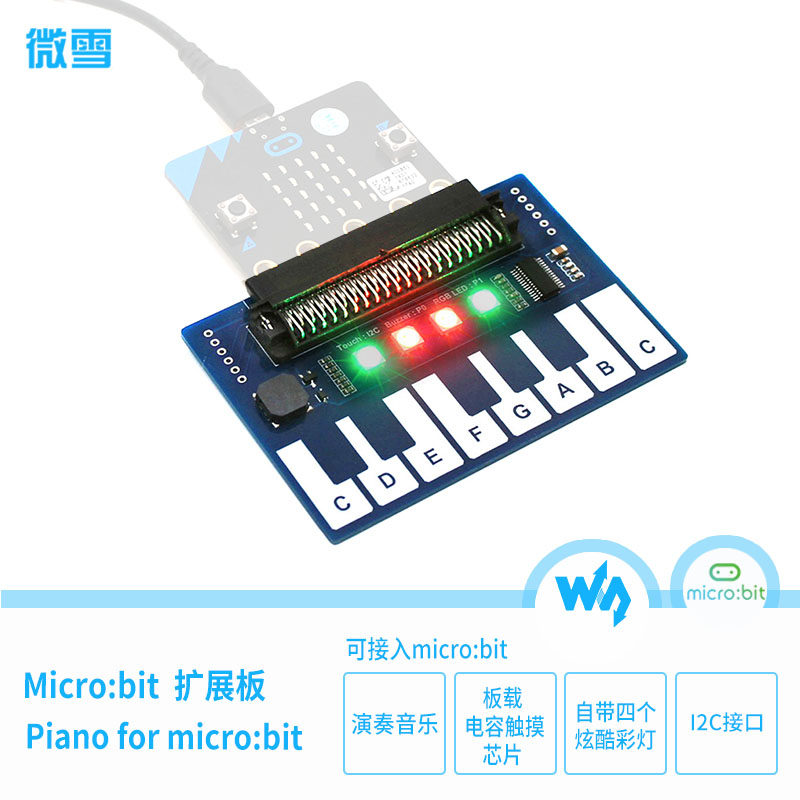 微雪 Micro:bit扩展板 迷你钢琴音乐扩展板 炫酷彩灯/蜂鸣器/按键