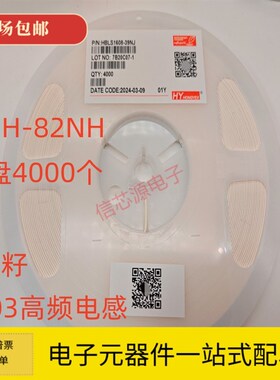 0603高频电感2.2NH/3.3NH/4.7NH/10NH/22NH/33NH/47NH/68NH/82NH