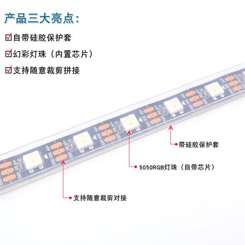适用于arduino可编程RGB全彩LED灯带 5v幻彩1M 流水灯 发光灯模块