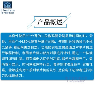 (散件)六位数字钟套件电子时钟 AT89C2051单片机 电子爱好者之家