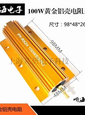 RXG24-100W黄铝壳电阻1K1.5K2k3K3.9K4.7K5K10K 放电预充负载RX24