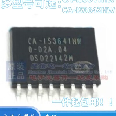 原装CA-IS3641HW CA-IS3642HW SOP-16 替换ISOW7841DWE ISOW7842
