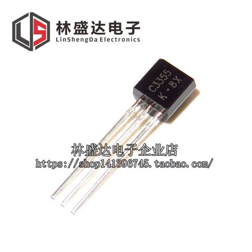 2SC3355 C3355 NPN三极管 功率晶体管 国产 直插TO-92 直插三极管