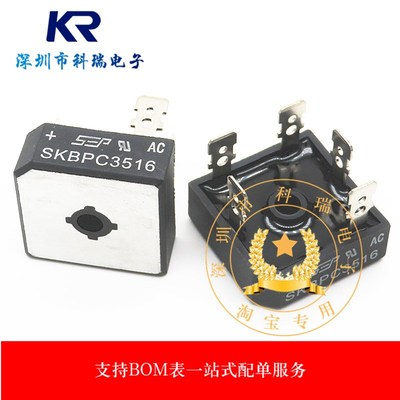 35A1600V三相整流桥 SKBPC3516 五脚桥堆 变频器 全新原装现货