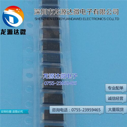 RL207 整流二极管 丝印 S2M 贴片SMA封装 2A1000V 100个=10元
