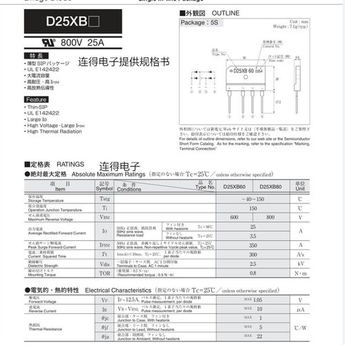 全新日本新电元 整流桥D25XB100 D25X100 1000V排桥MADE IN JAPAN