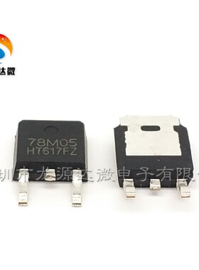 78M05 TO-252 三端稳压器 贴片三极管 5V 稳压IC芯片 全新现货