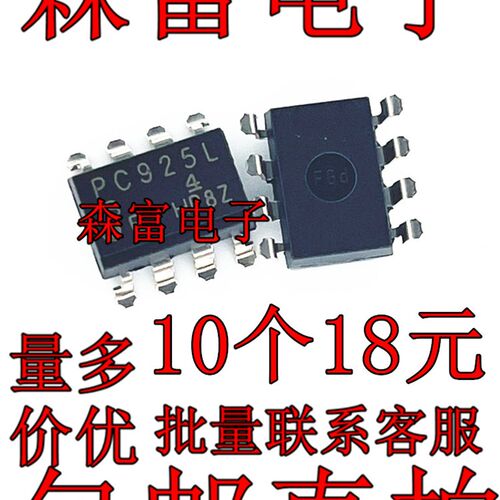 光耦 PC929 PC928 PC923L PC924L PC925L PC957L PC956L 直插贴片