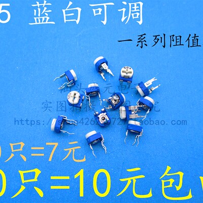 兰白RM065电位器 105-1M 卧式电磁炉蓝白可调电阻微调变阻器