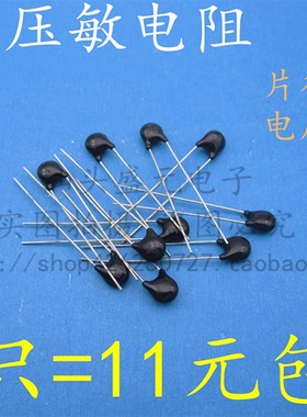 ZNR V121U 进口高质量 05D121K V5121U 压敏电阻 片径5mm电压120V