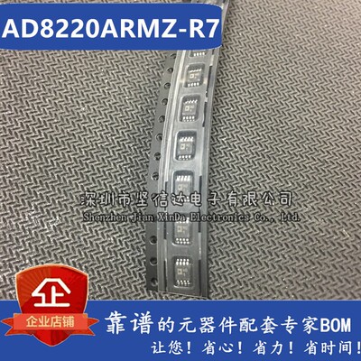 全新原装 AD8220ARMZ 丝印H01 MSOP8封装 仪表放大器芯片 可直拍