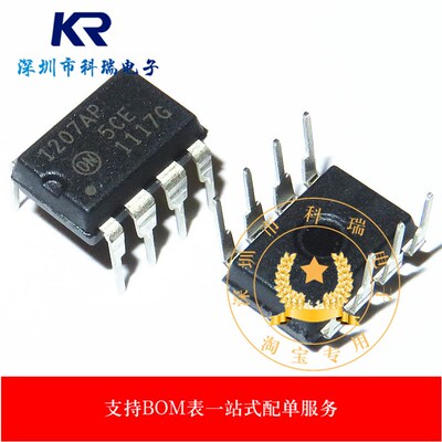 1207AP NCP1207AP 直插DIP-8 电源管理芯片IC 【全新原装正品】