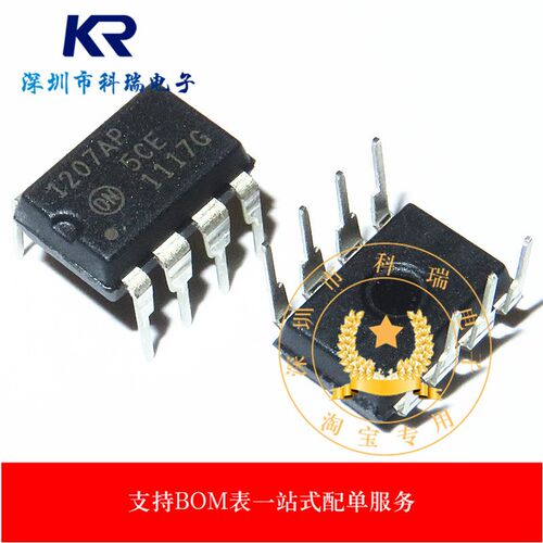 1207AP NCP1207AP 直插DIP-8 电源管理芯片IC 【全新原装正品】