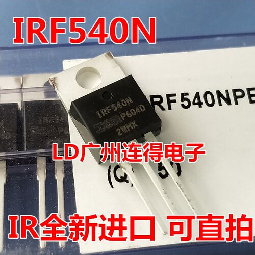 IR原装进口IRF3710 IRF5210PBF 功放管场效应 全新进口