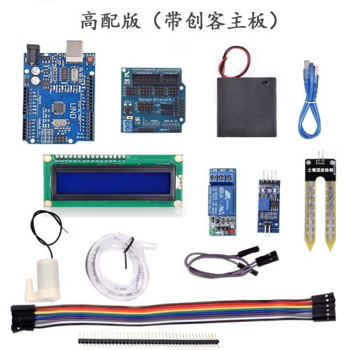 适用arduino自动浇花套件自动灌溉抽水液晶屏显示土壤湿度DIY浇水