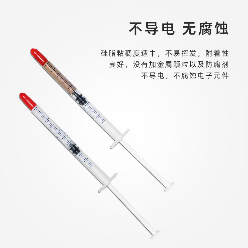 电脑CPU散热膏 显卡芯片散热硅脂 笔记本导热硅脂 灰色导热膏套装