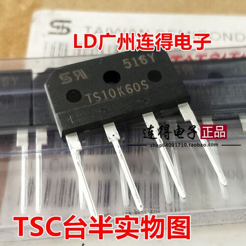 进口TSC台半 整流桥 TS10K60S 10A600V 扁桥 全新原装