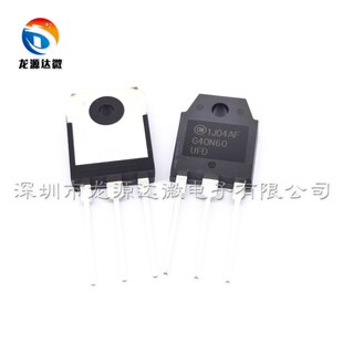 全新进口原装 G40N60UFD 三极管IGBT管 G40N60 SGH40N60UFD
