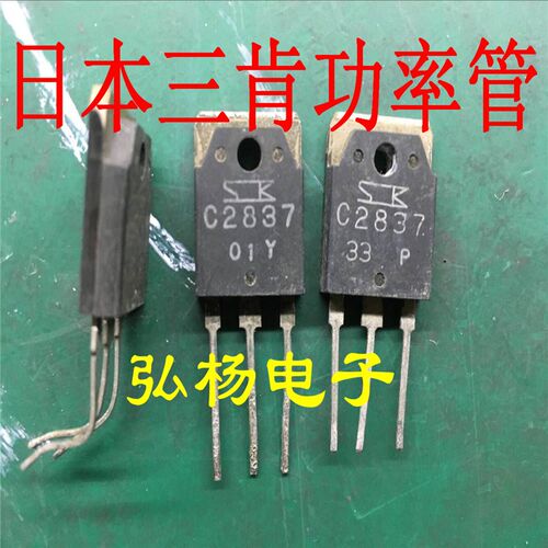 2SC2837 C2837 15A 150V 可代替C5198 C5358 C5242 质量保证