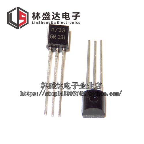 2SA733 A733 TO-92 0.1A/50V PNP晶体管 直插三极管2SA733