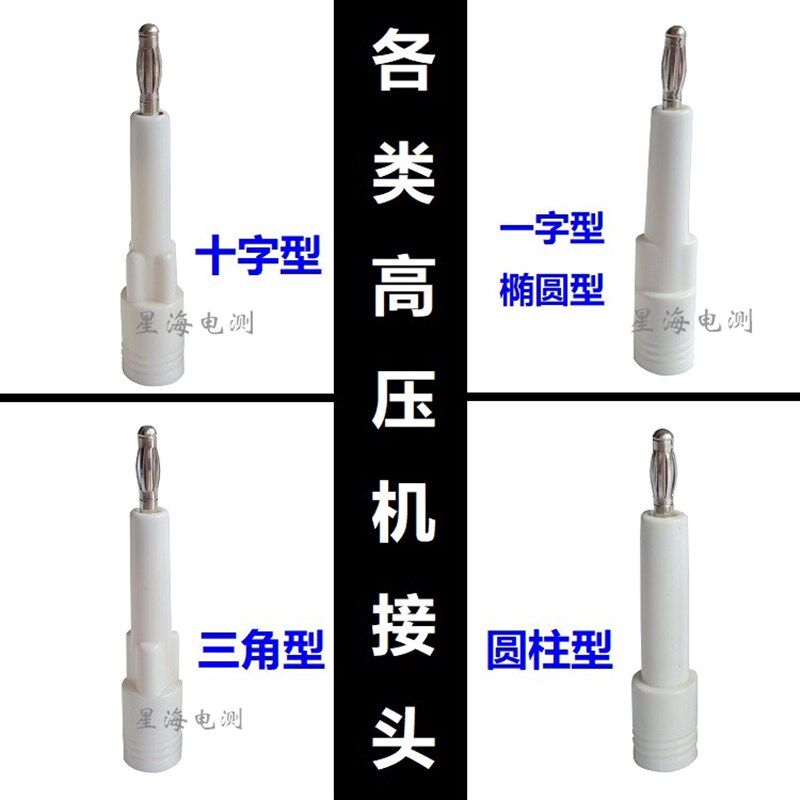 30KV耐高压测试仪测试线夹程控耐压绝缘接地泄漏仪器连接线美瑞克