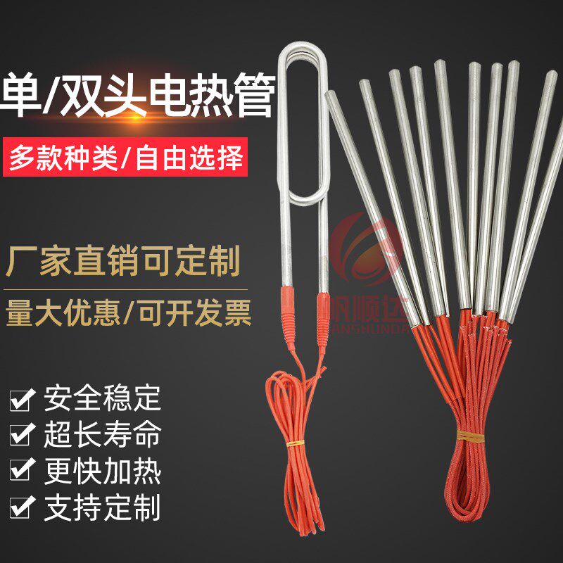 模具用单头电热管蒸箱蒸饭机220V380V3KW4KW开水器潜水发热管棒