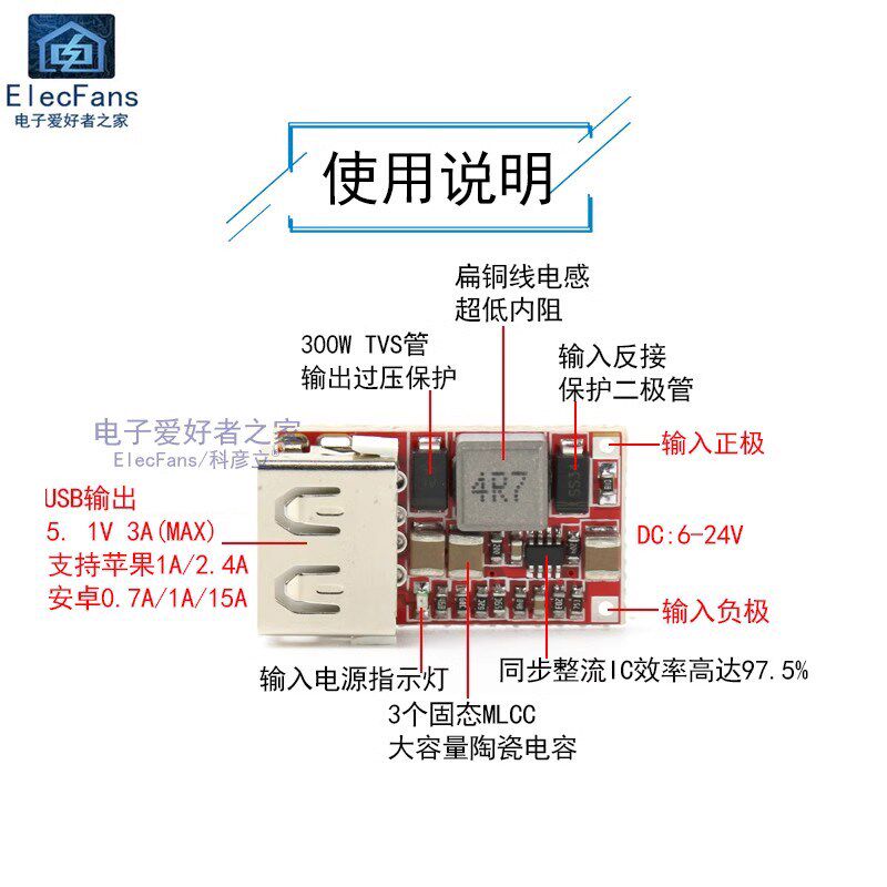 DC-DC降压电源模块6V-12V-24V转5V3A车载USB手机充电器效率97.5%