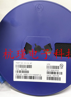 贴片三极管BAV99 SOT-23封装 丝印A7 3000只/盘
