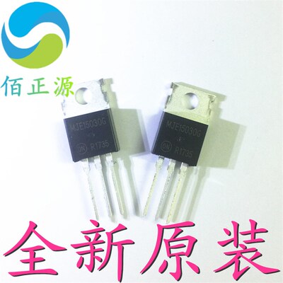 MJE15030G MJE15031G 音频功放对管 三极管 TO-220 全新原装 现货